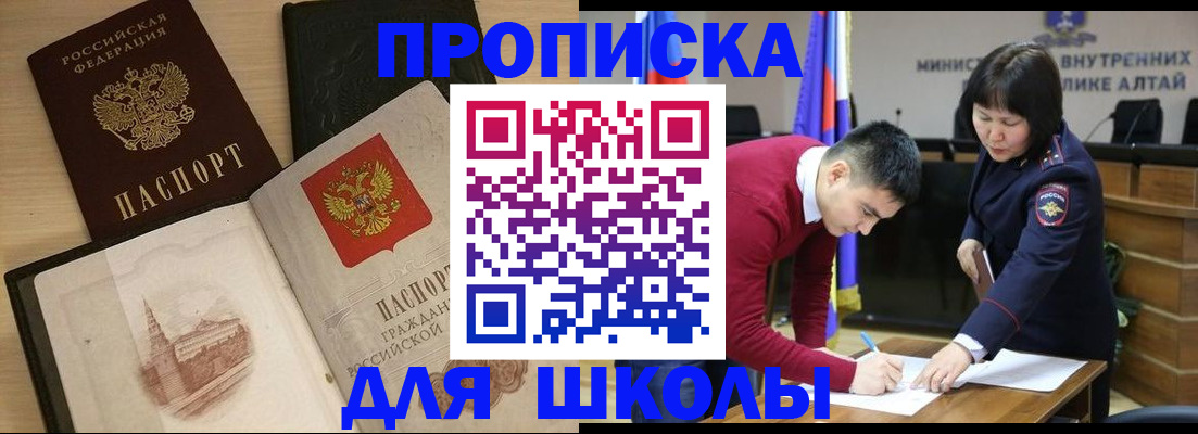 прописка для кредита в Татарске