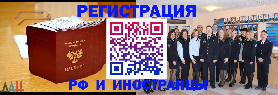 прописка штамп в Татарске