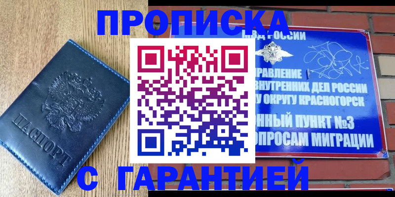 регистрация в Татарске